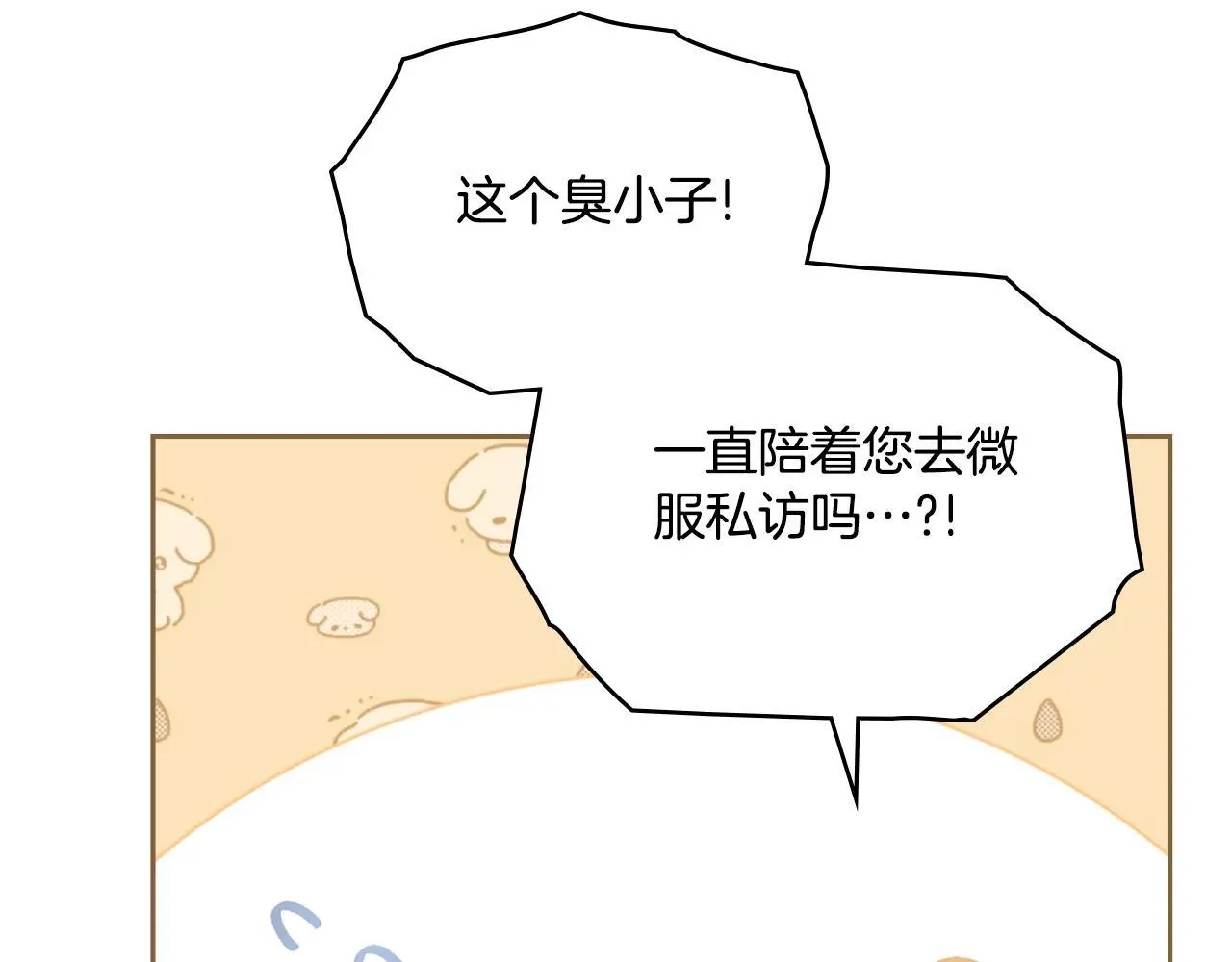 同乘一条船的关系漫画,第63话 感情岌岌可危2图