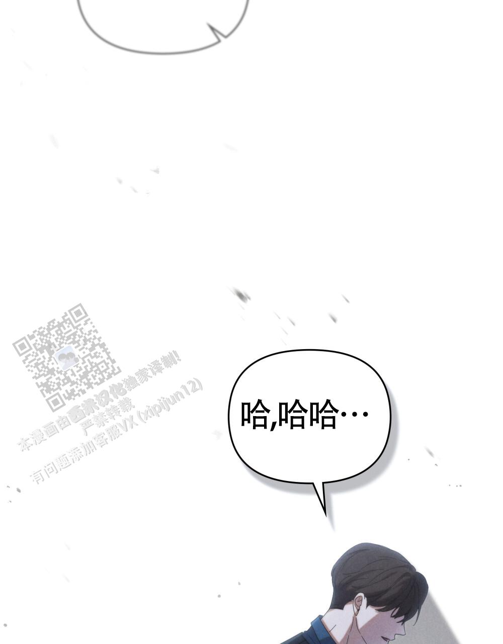 伪装浪漫漫画,第8话5图