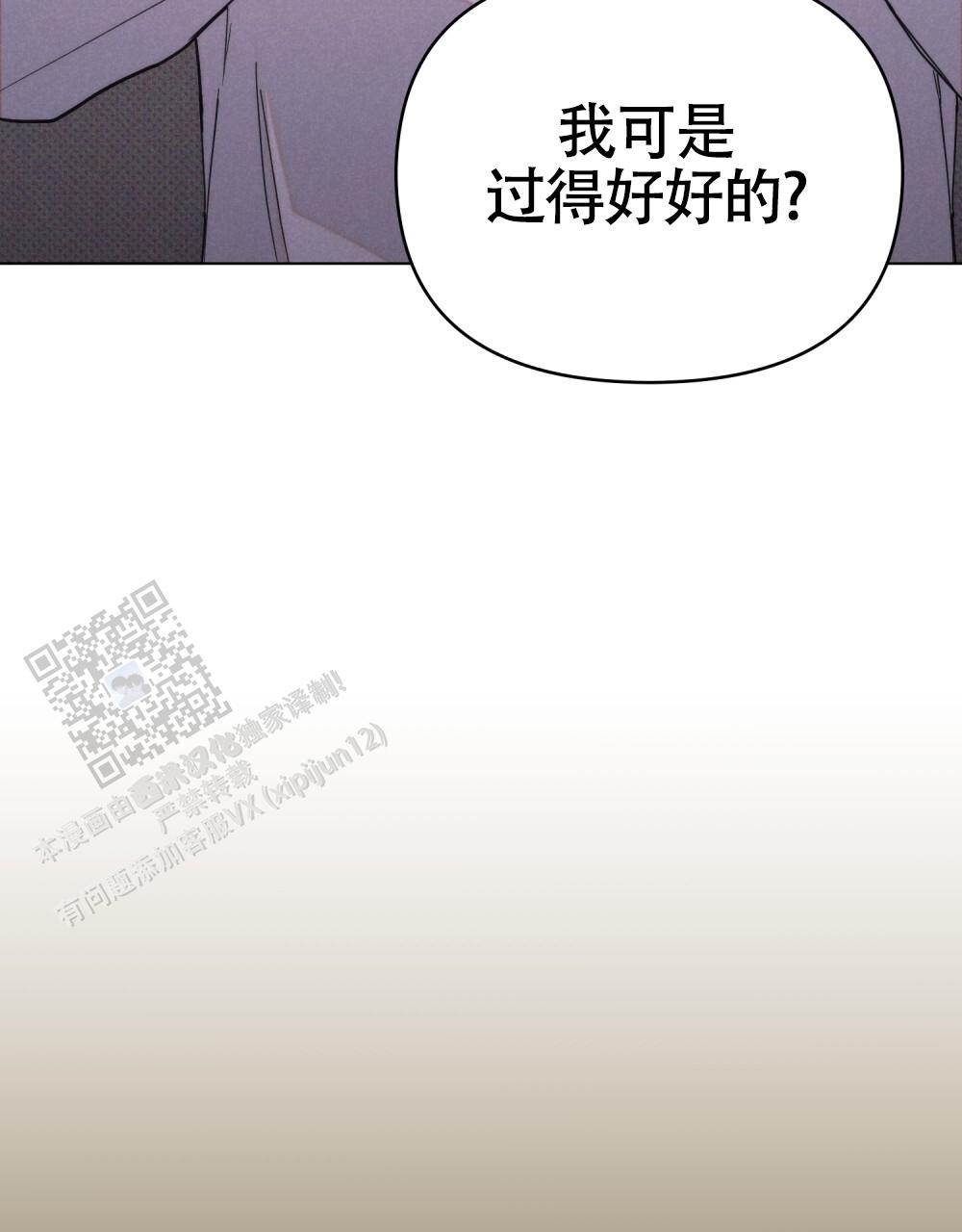 伪装浪漫漫画,第4话3图