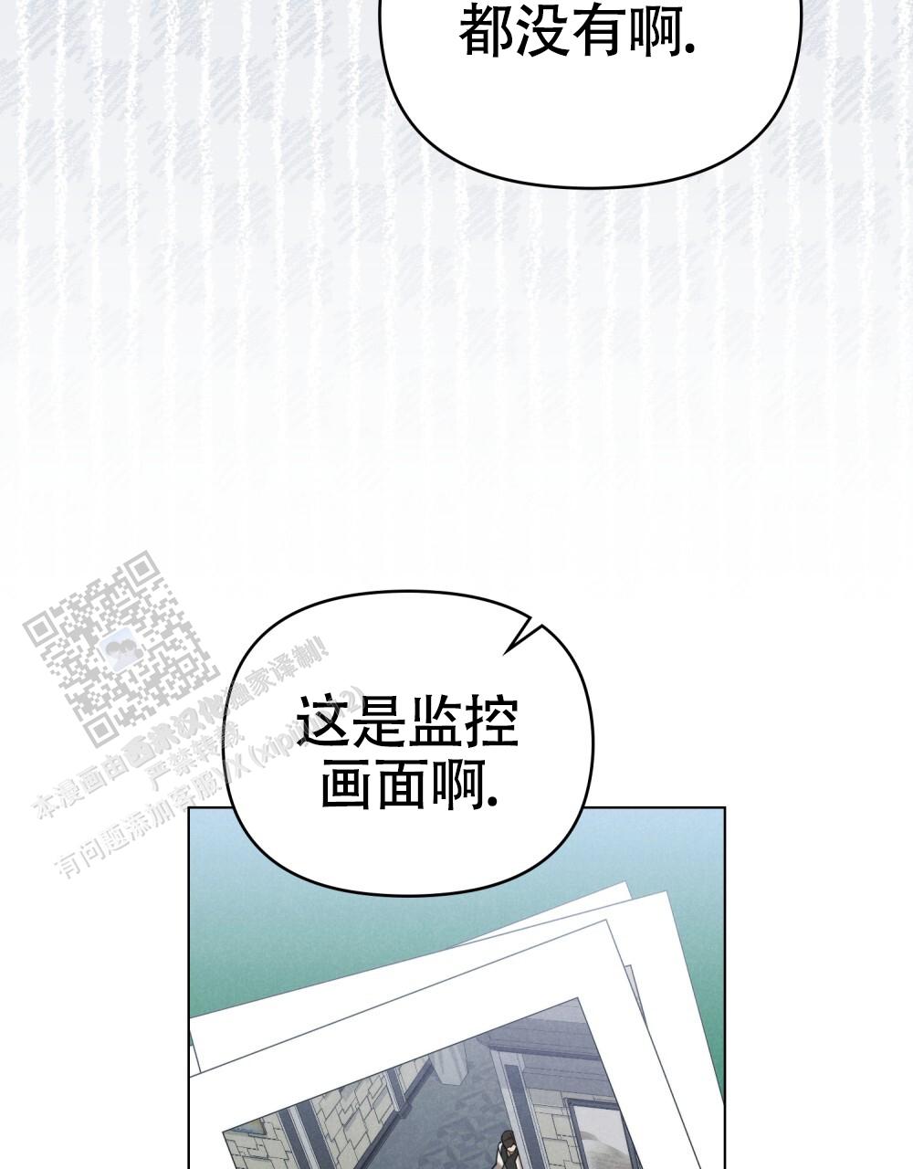 伪装浪漫漫画,第4话5图