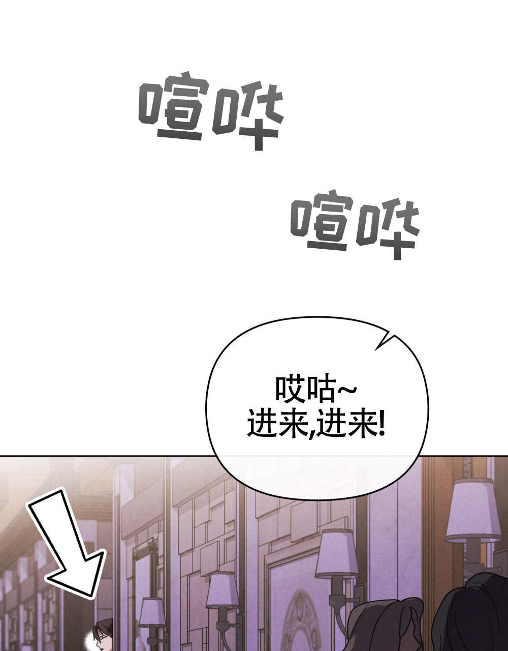 伪装浪漫漫画,第2话2图