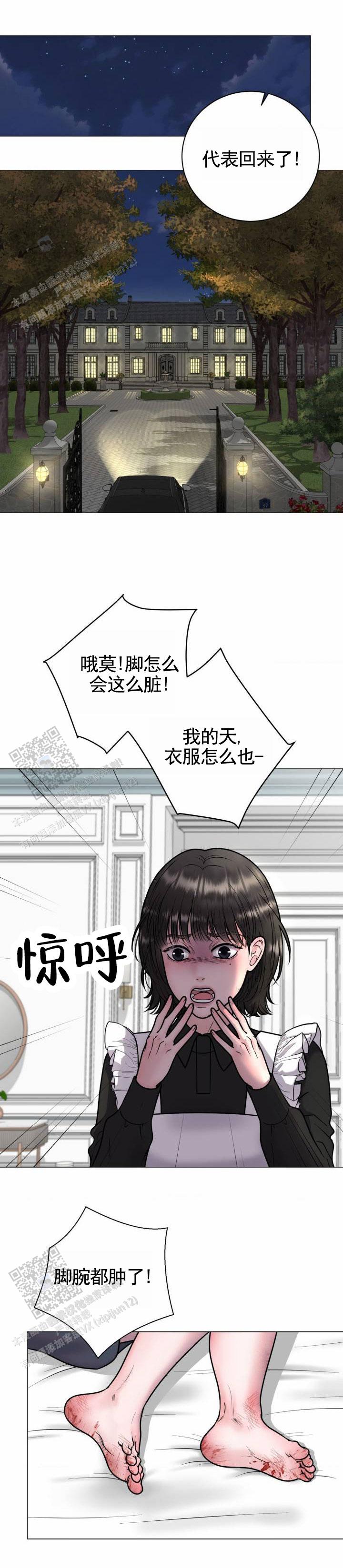 幻觉漫画,第4话1图