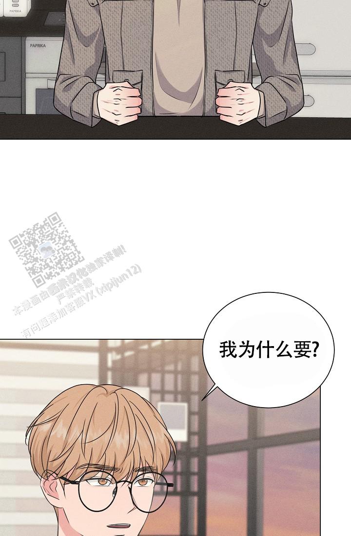 线下课程漫画,第7话2图