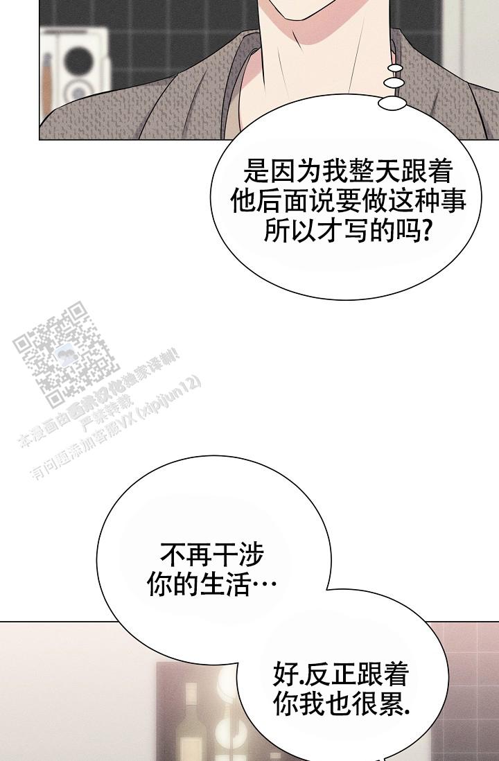 线下课程漫画,第8话5图