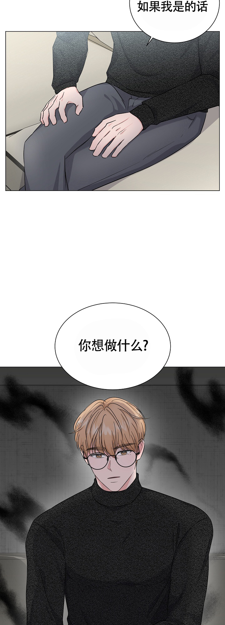 线下课程漫画,第3话4图