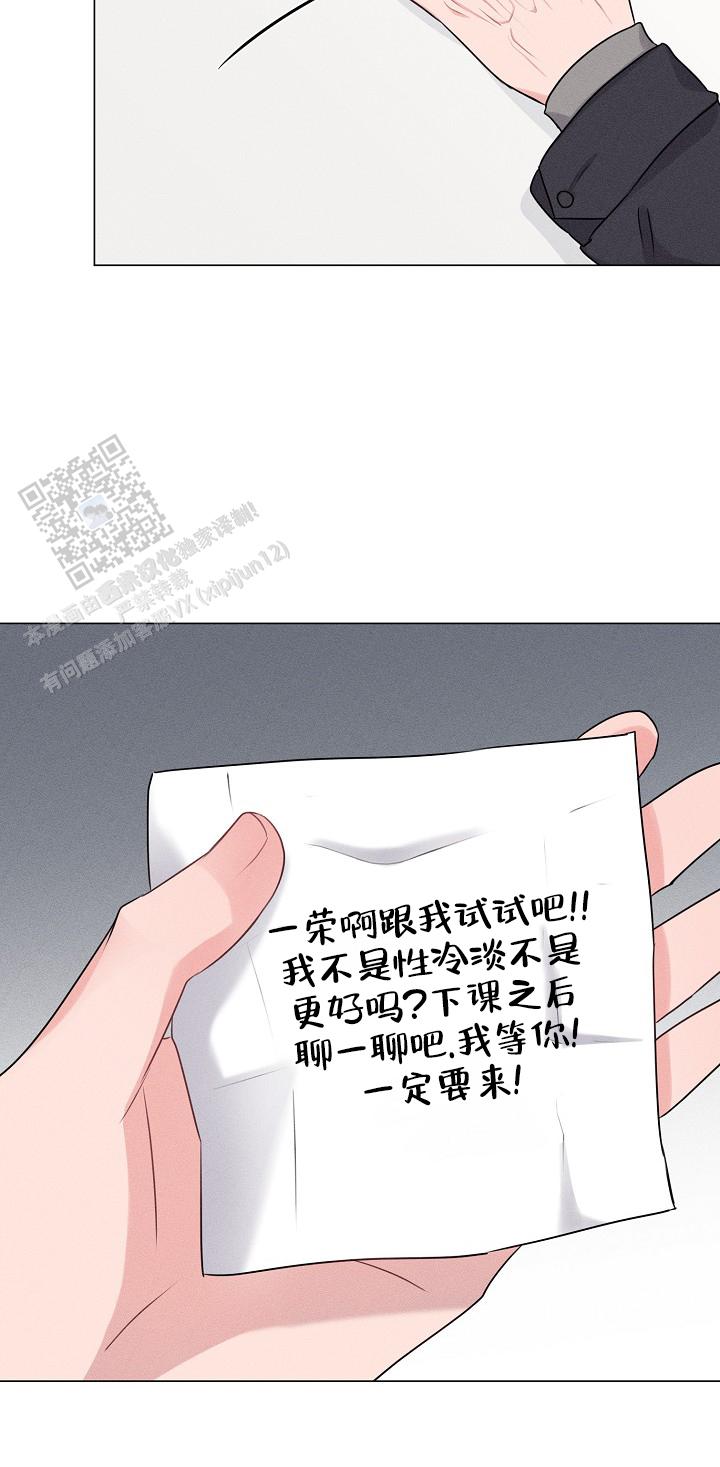 线下课程漫画,第6话4图