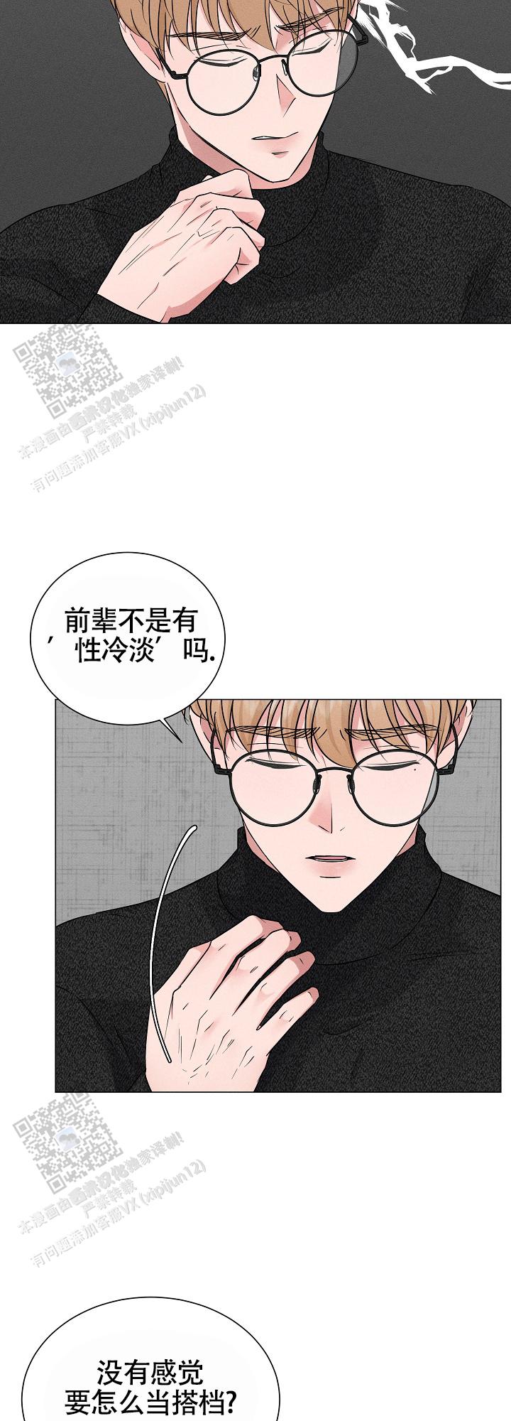 线下课程漫画,第4话5图