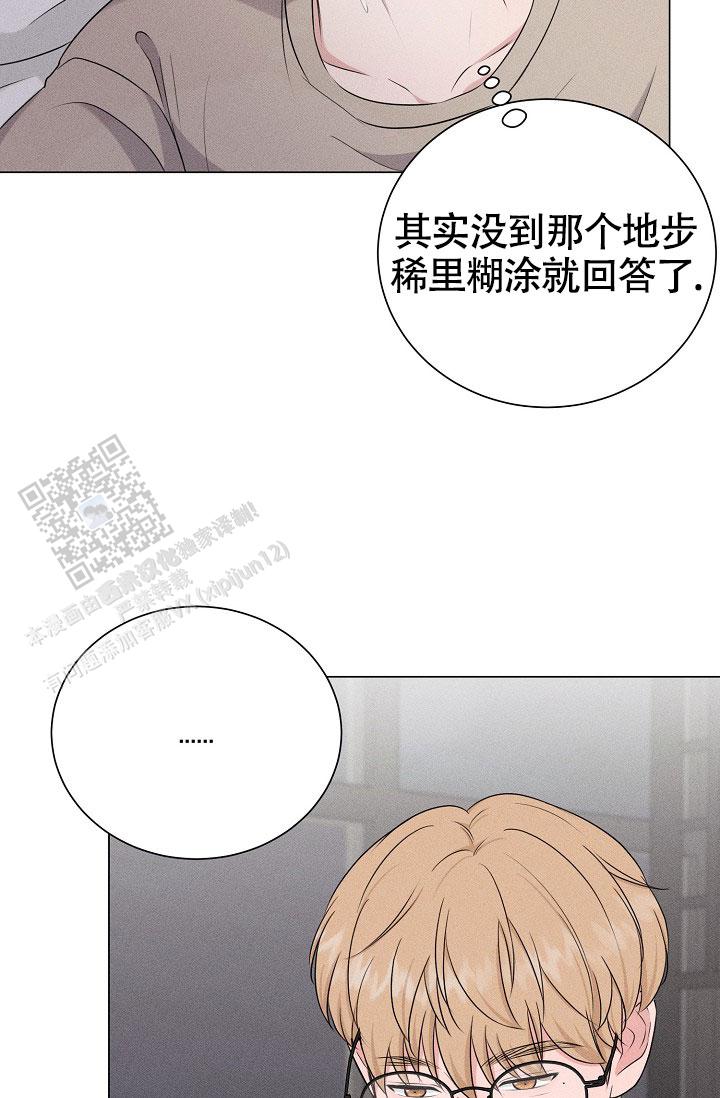 线下课程漫画,第9话2图