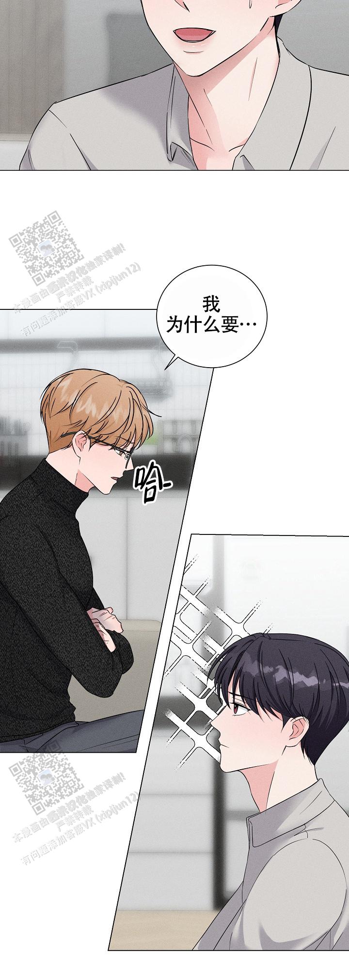 线下课程漫画,第4话3图