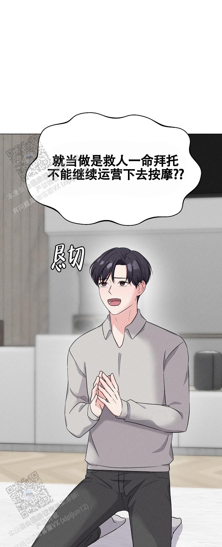 线下课程漫画,第4话1图