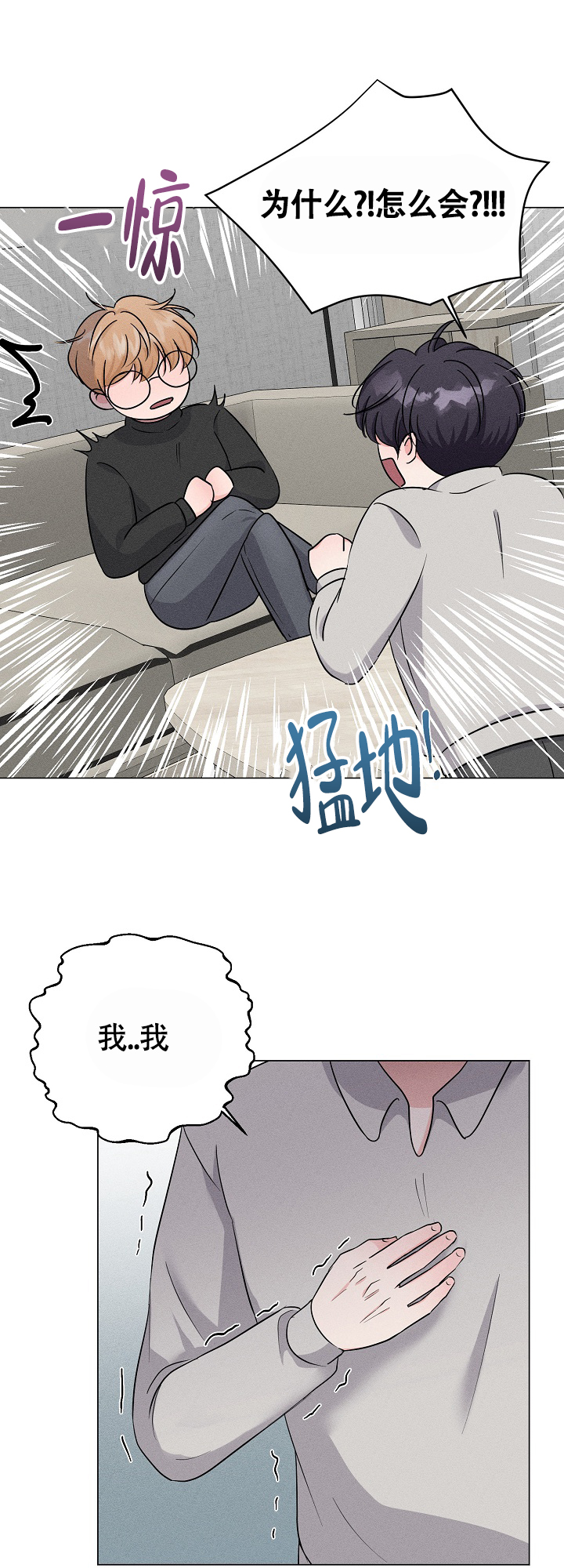 线下课程漫画,第3话1图