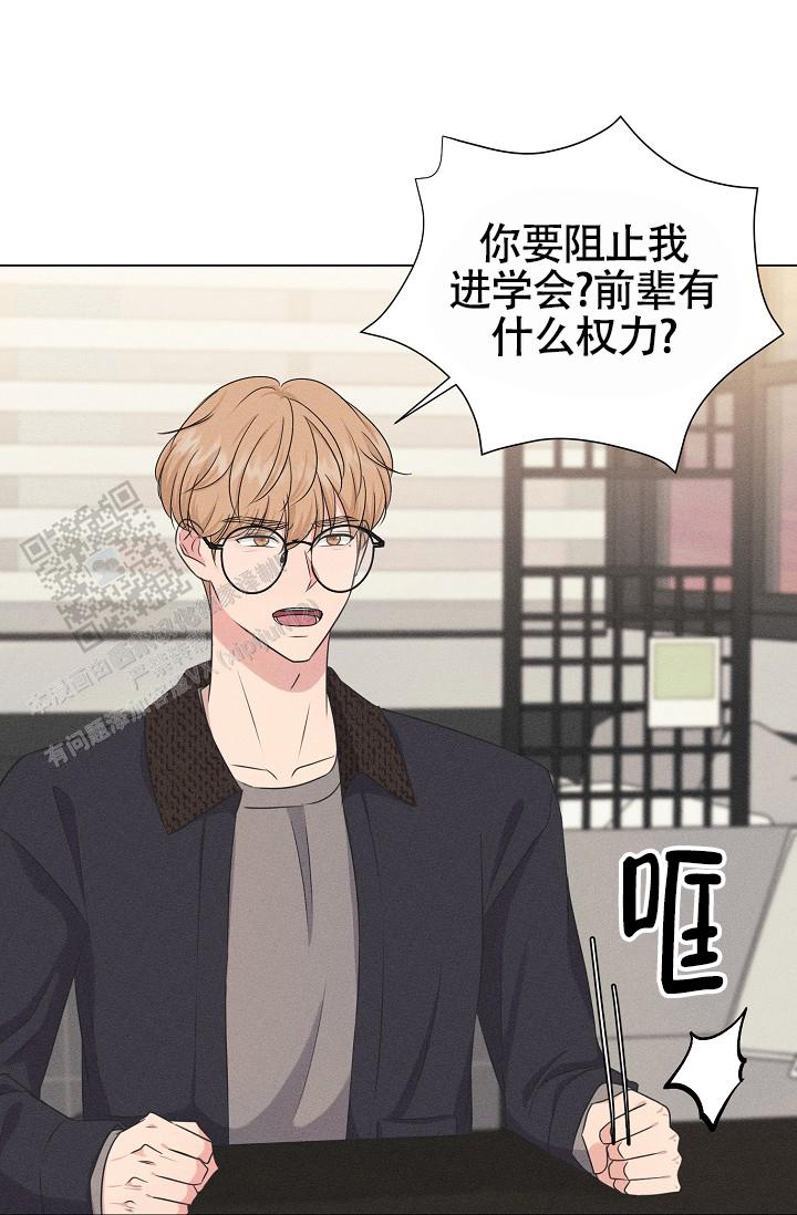 线下课程漫画,第7话2图