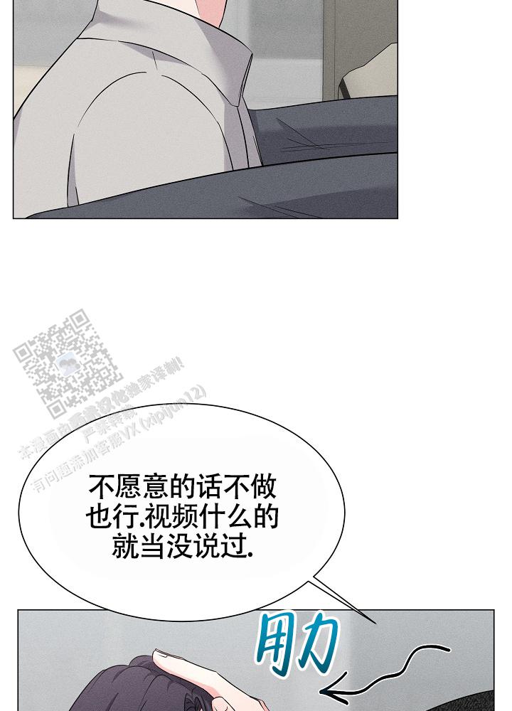 线下课程漫画,第4话3图