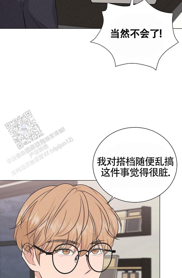 线下课程漫画,第8话3图