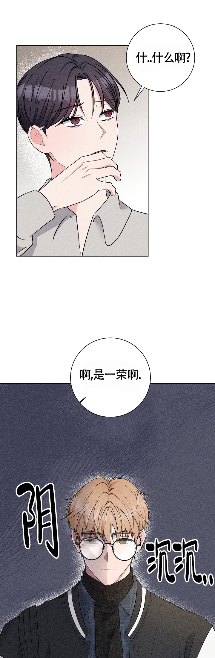 线下课程漫画,第1话2图