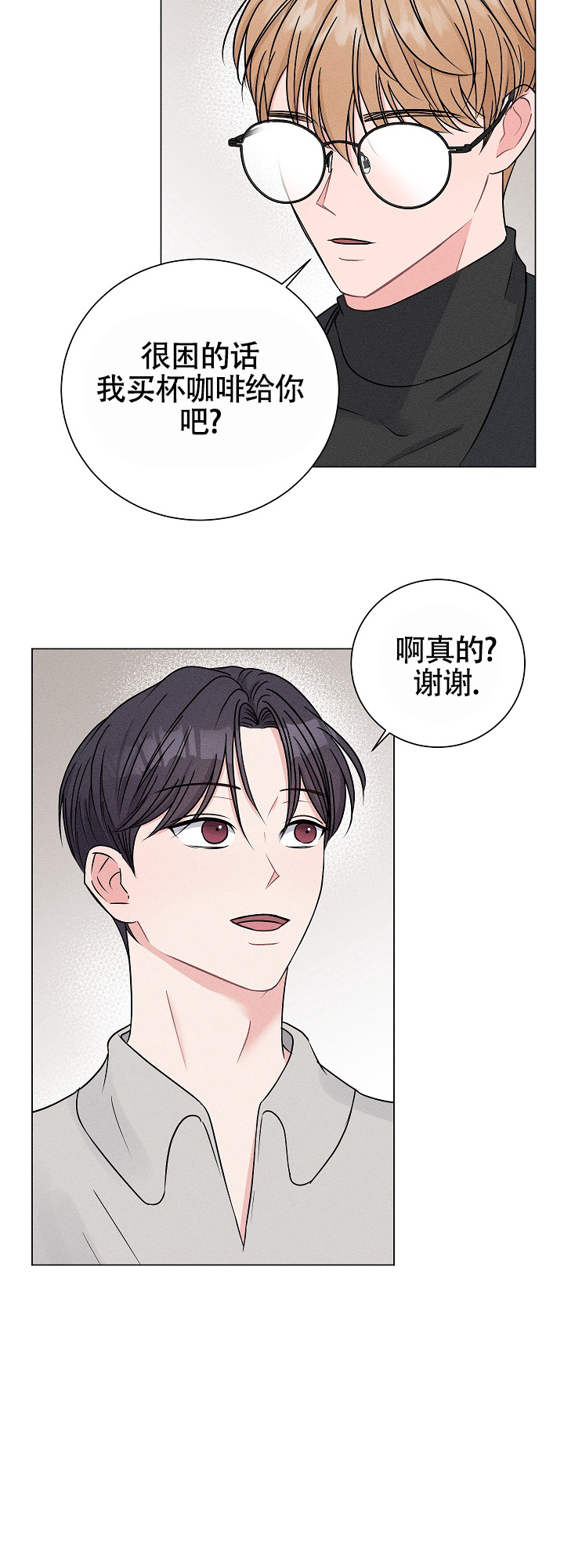 线下课程漫画,第1话4图