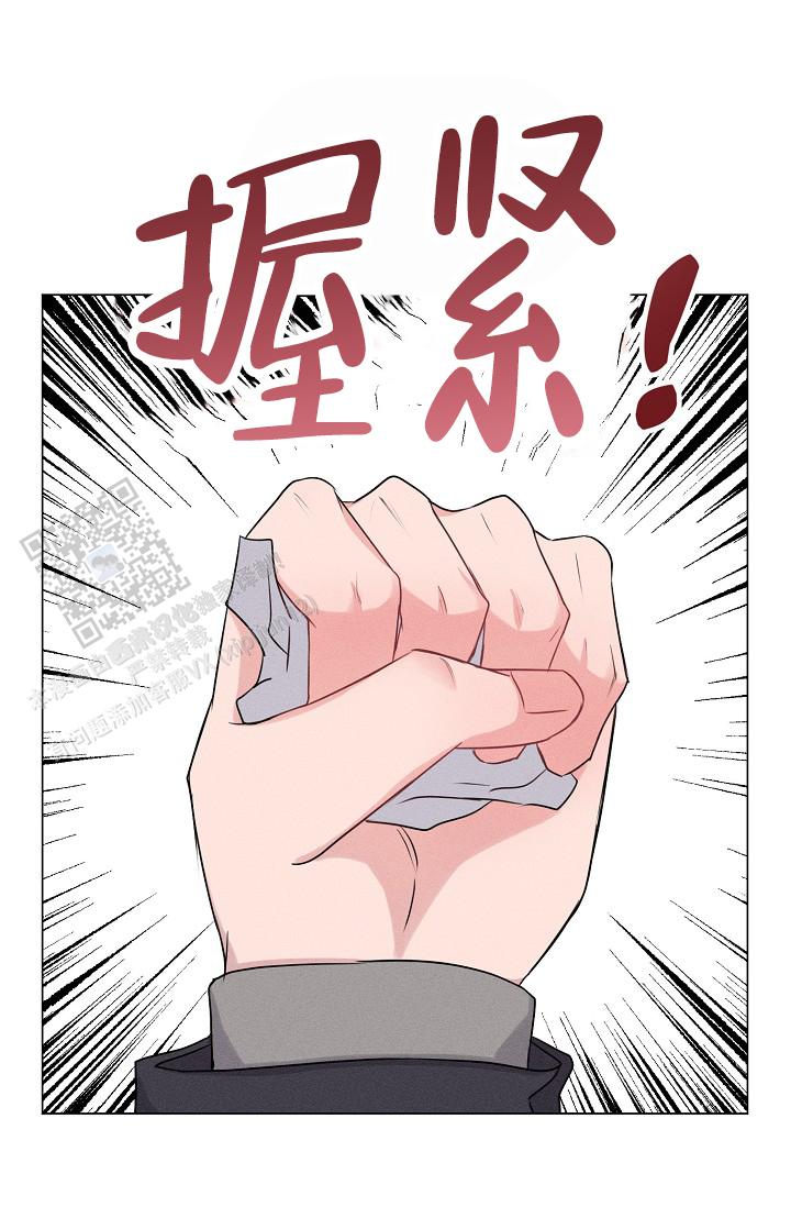 线下课程漫画,第6话2图