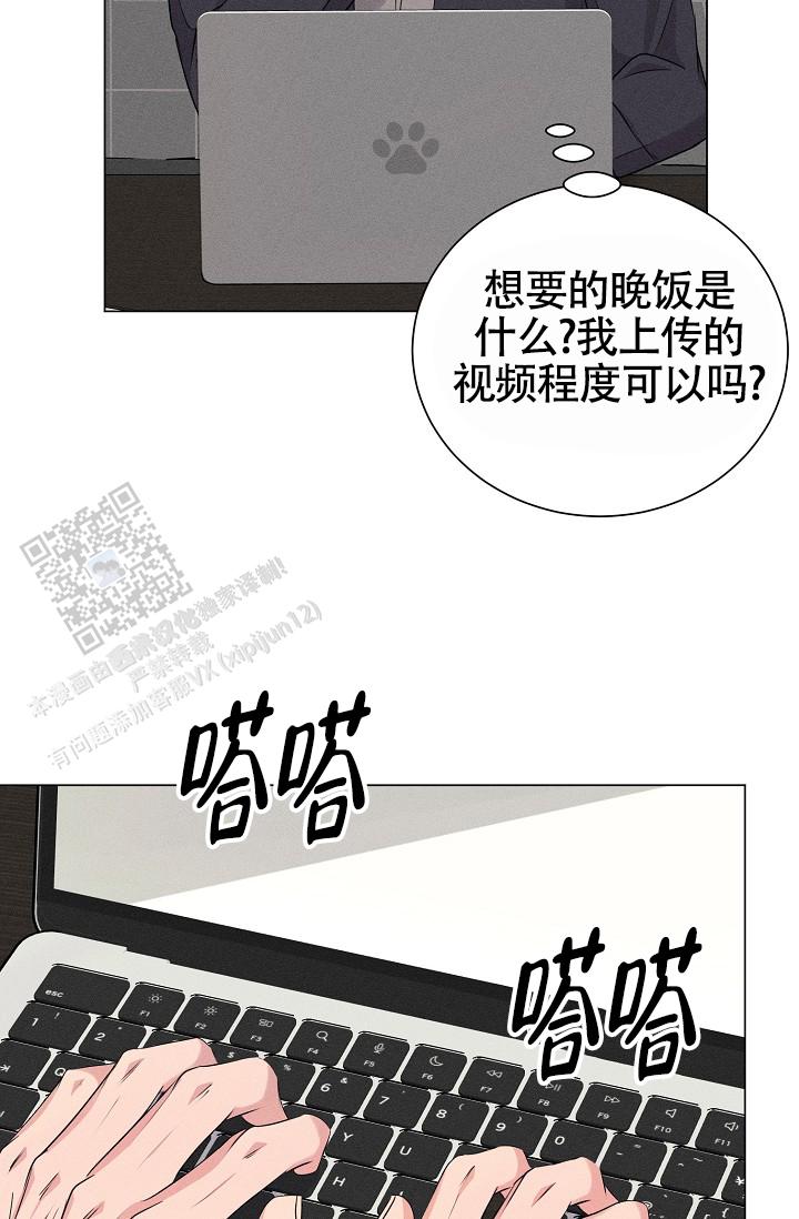 线下课程漫画,第8话1图