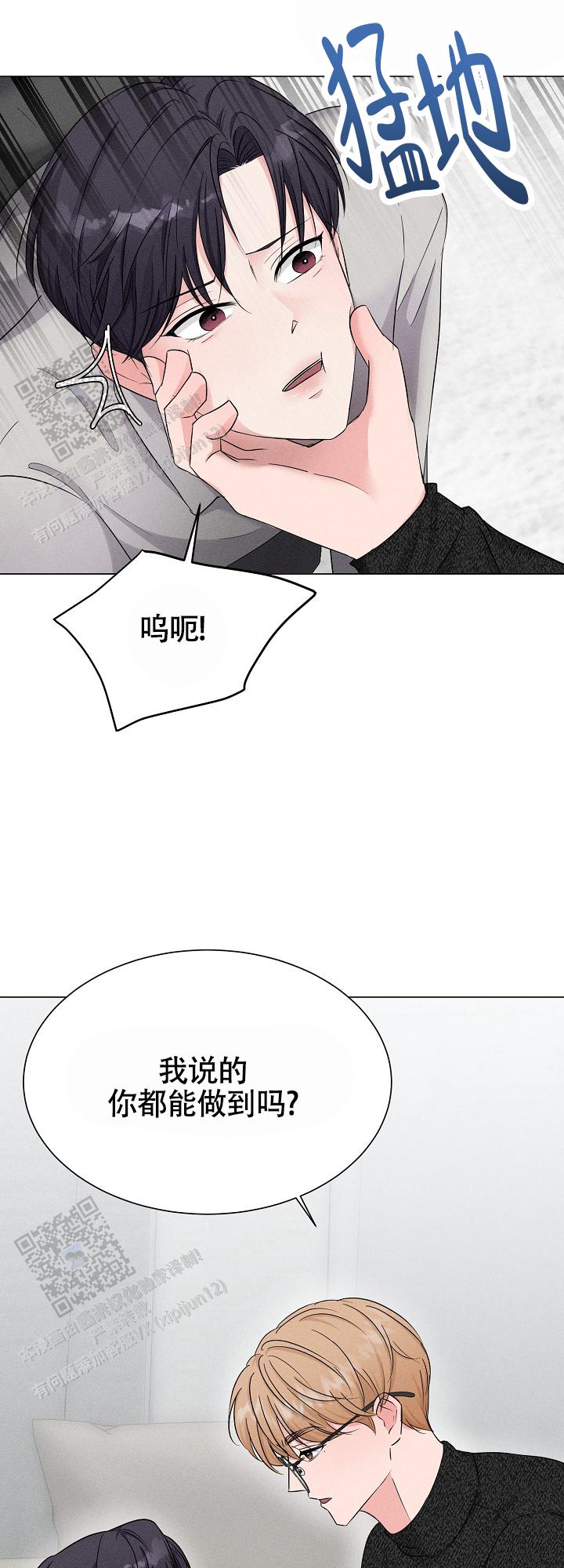 线下课程漫画,第4话3图