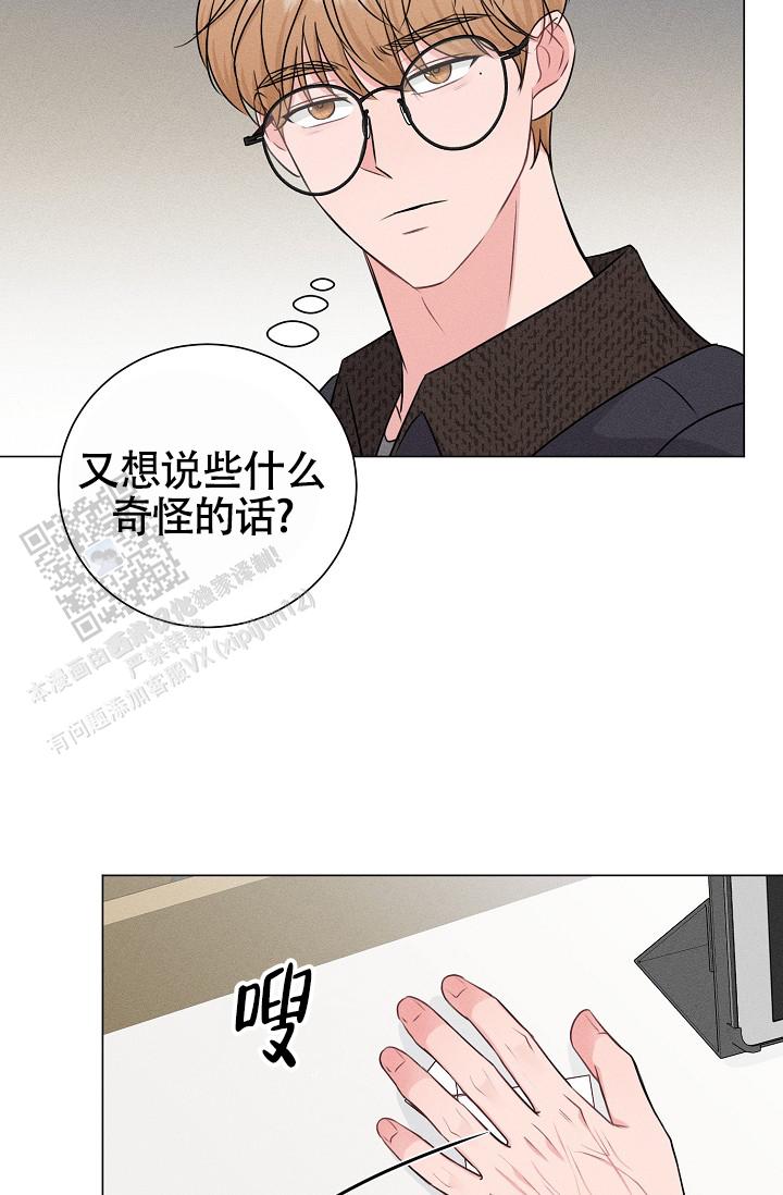 线下课程漫画,第6话3图