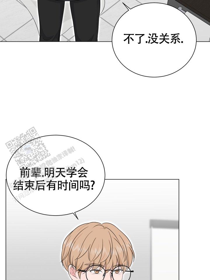 线下课程漫画,第10话4图