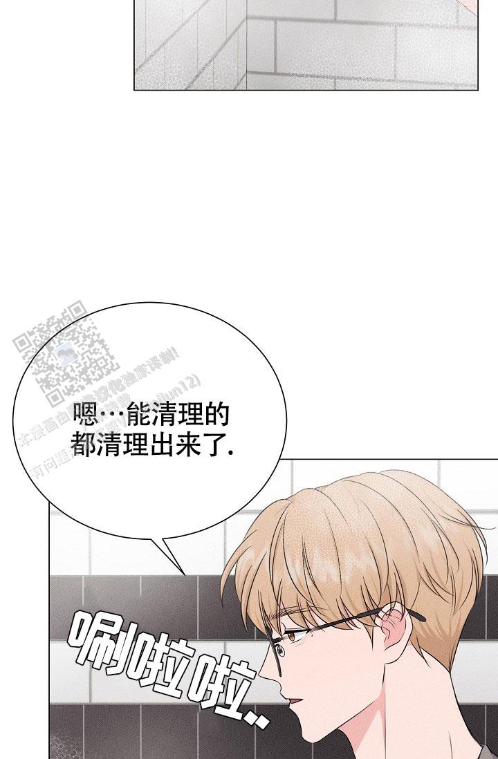 线下课程漫画,第9话4图