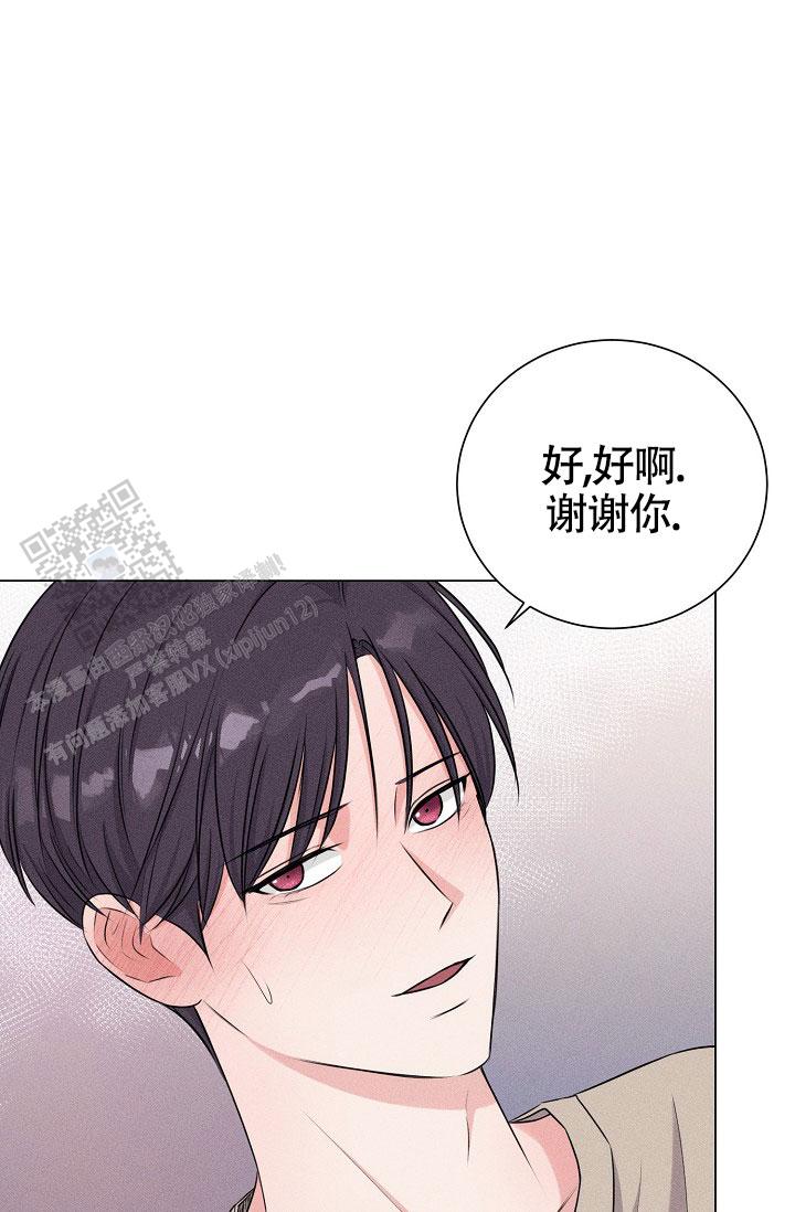 线下课程漫画,第9话1图