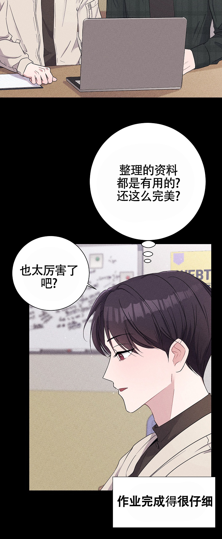 线下课程漫画,第2话1图