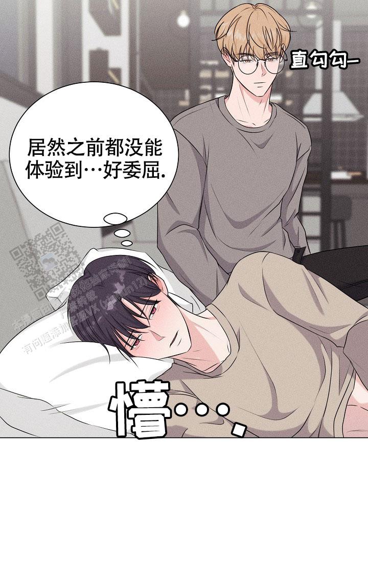 线下课程漫画,第9话4图