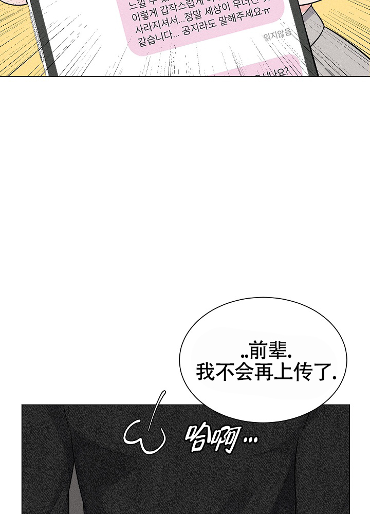 线下课程漫画,第3话4图