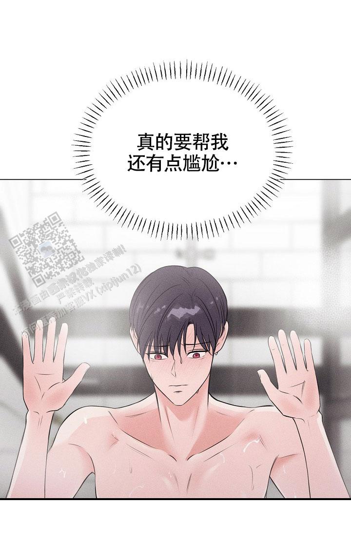 线下课程漫画,第9话1图