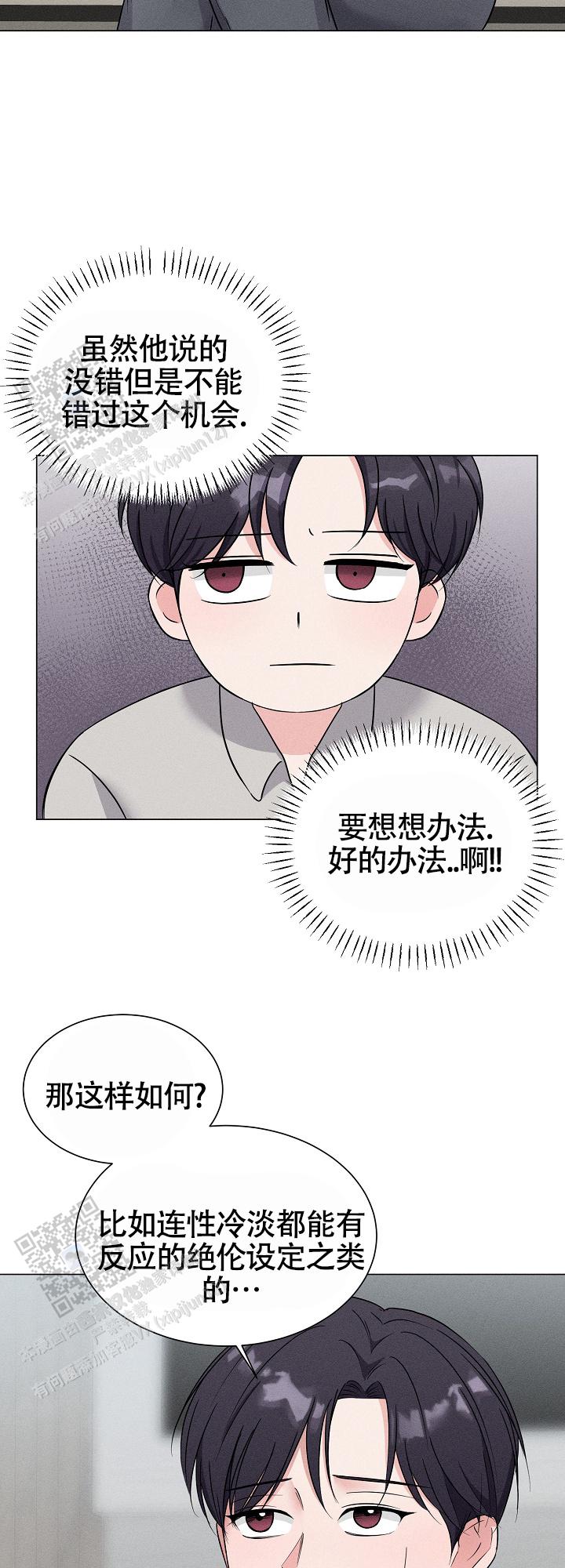 线下课程漫画,第4话2图