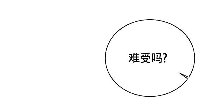 线下课程漫画,第9话2图