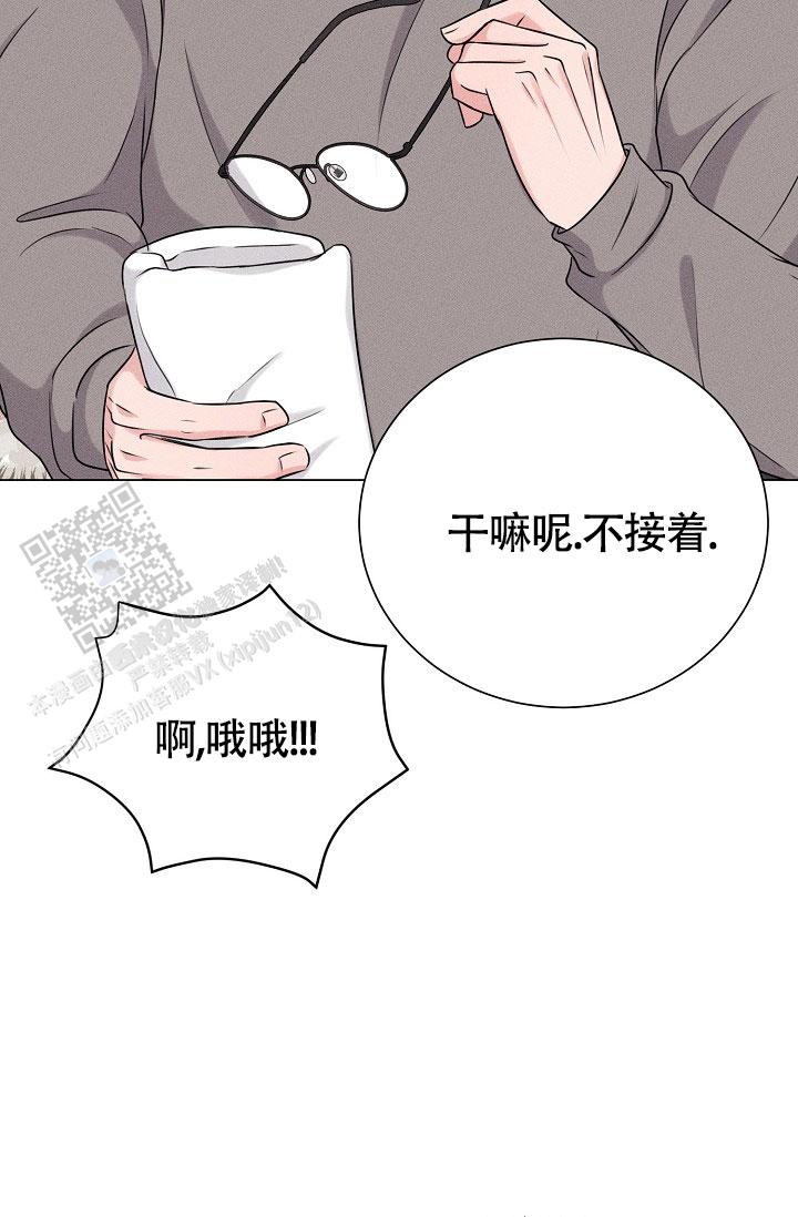 线下课程漫画,第9话2图