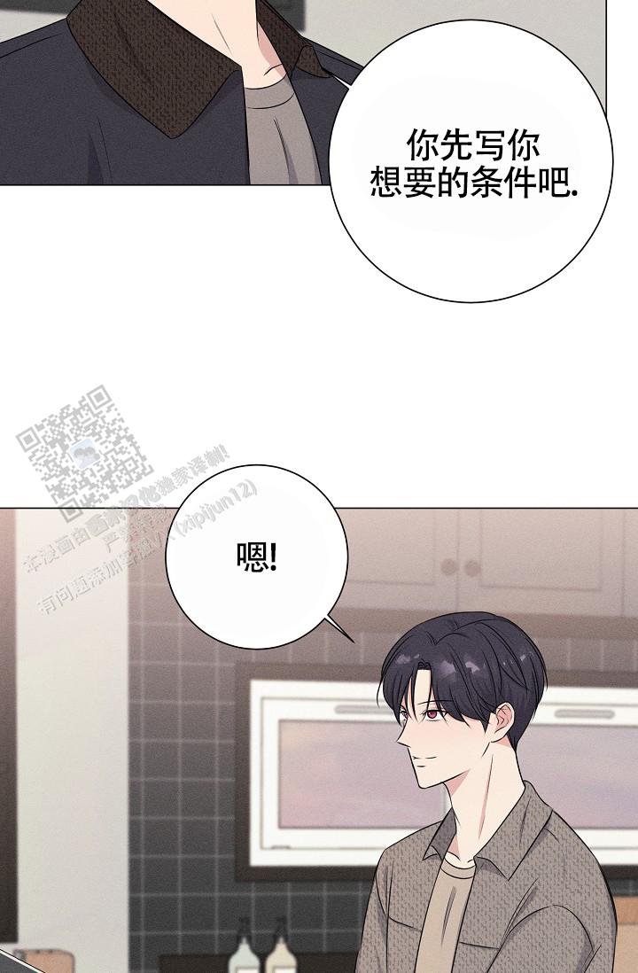 线下课程漫画,第8话5图