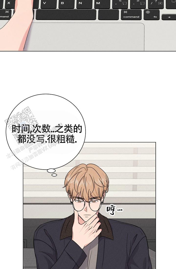 线下课程漫画,第8话5图