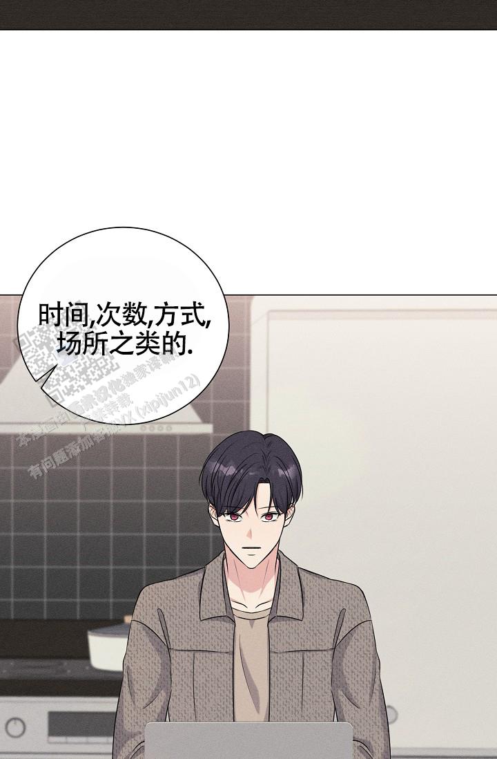 线下课程漫画,第8话3图