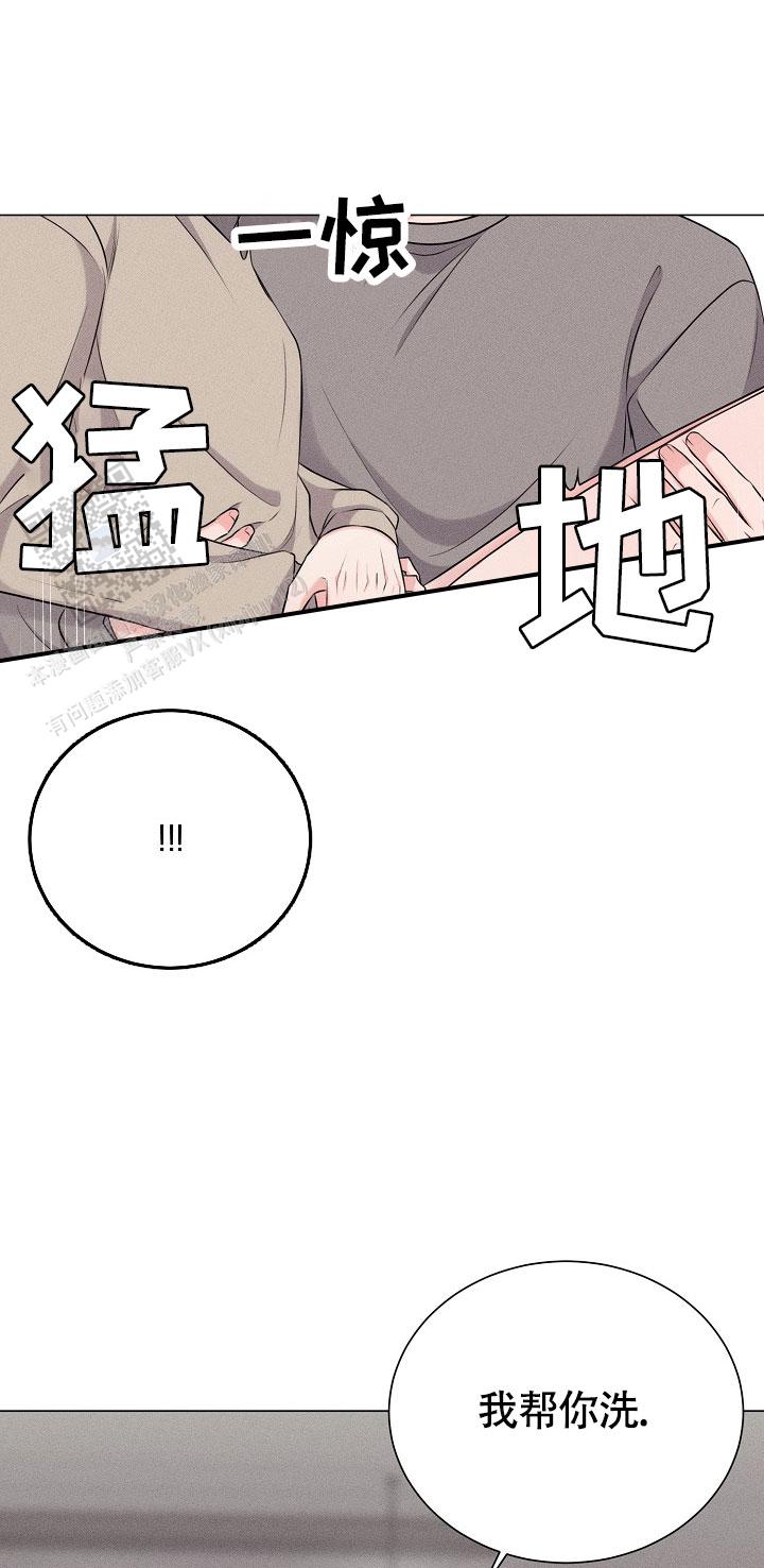 线下课程漫画,第9话4图