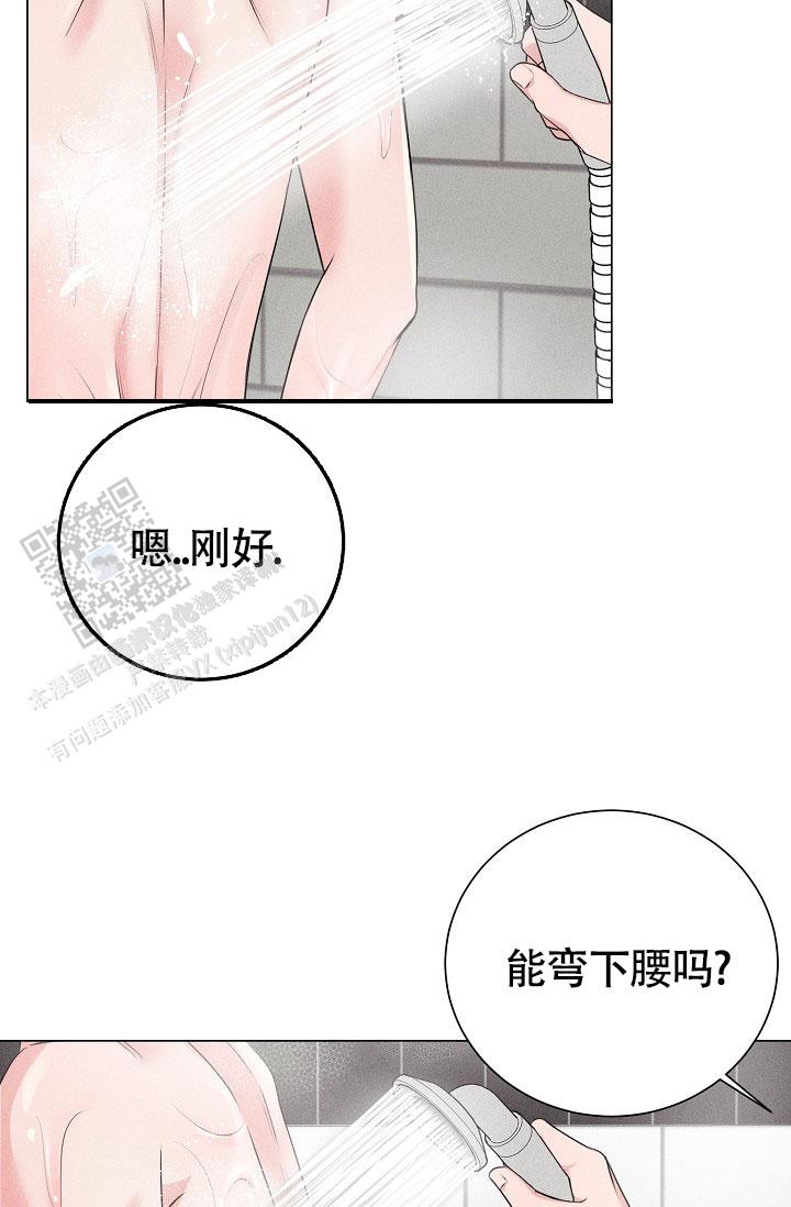 线下课程漫画,第9话4图