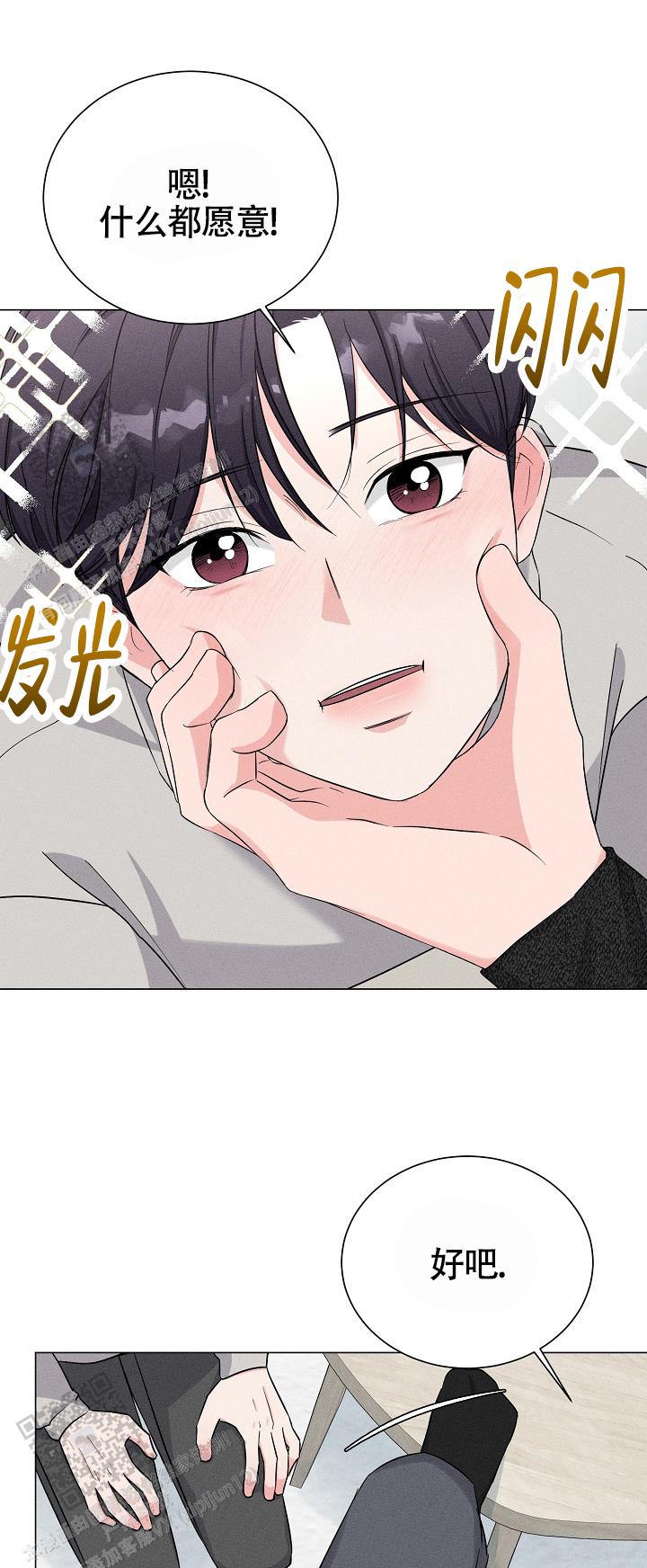 线下课程漫画,第4话5图