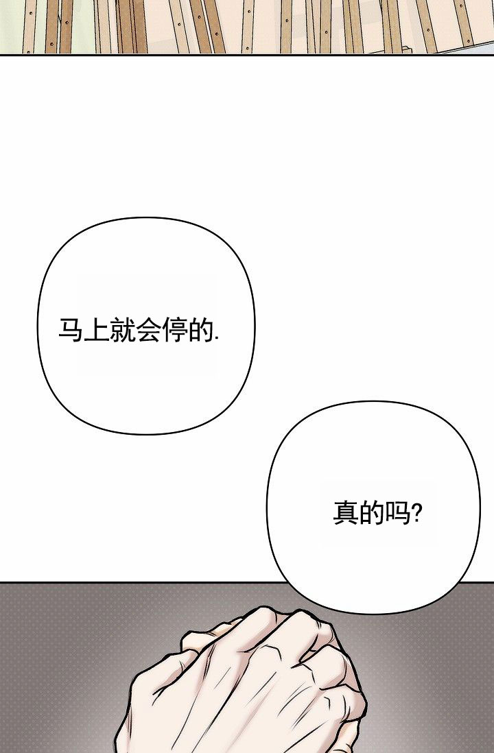 引爆点漫画,第1话5图