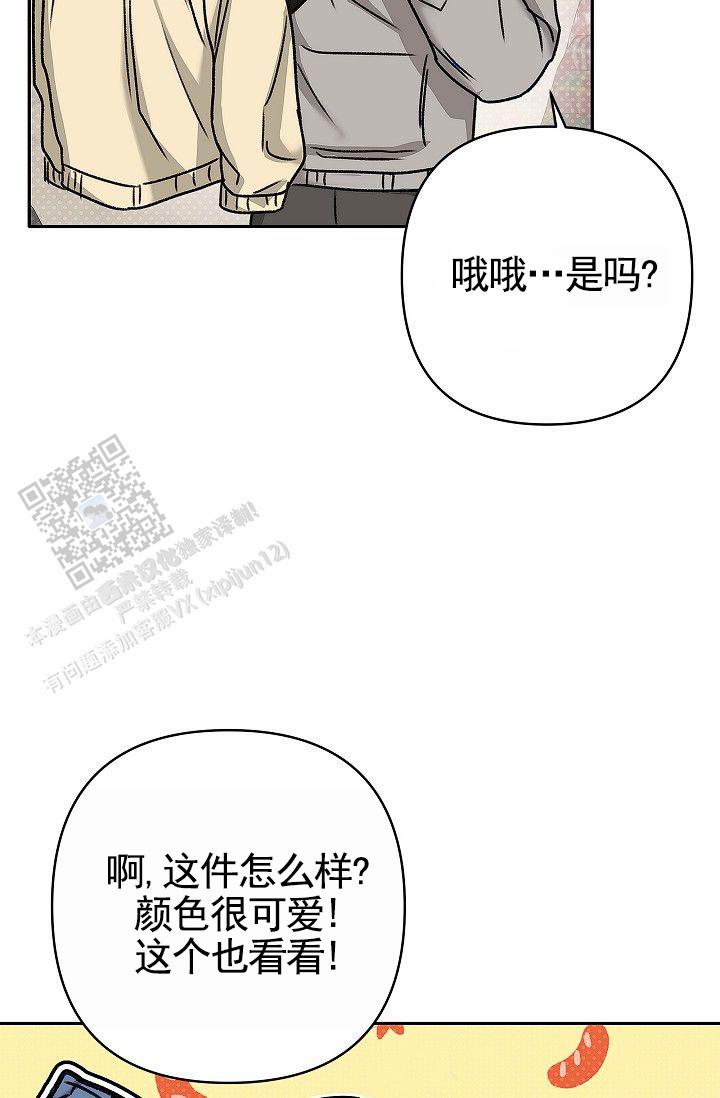 引爆点漫画,第5话5图