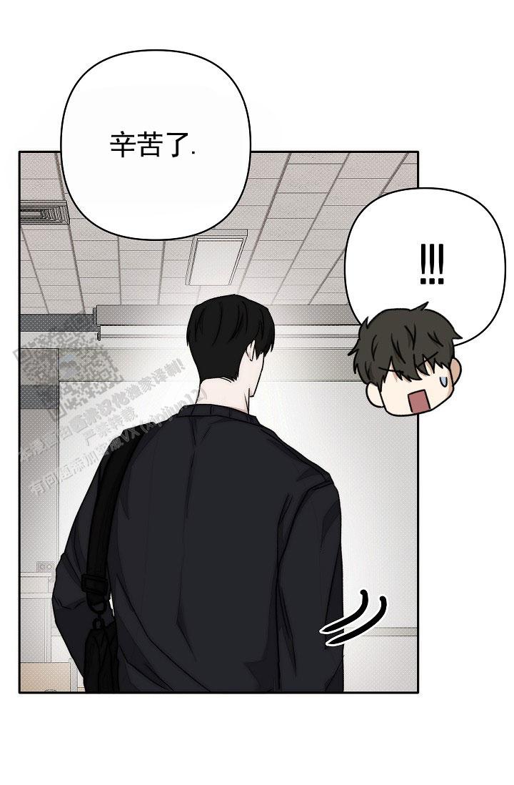 引爆点漫画,第4话5图