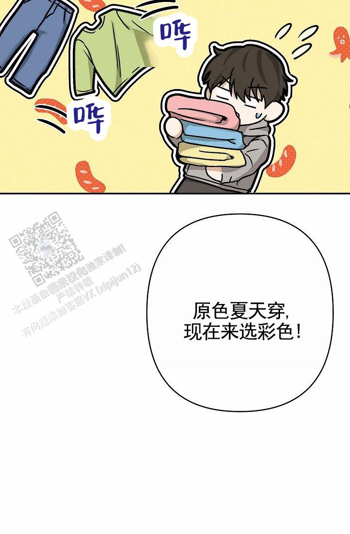 引爆点漫画,第5话1图