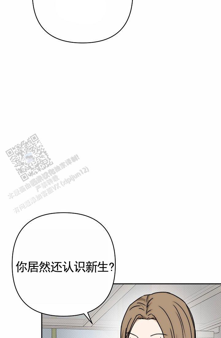 引爆点漫画,第7话2图