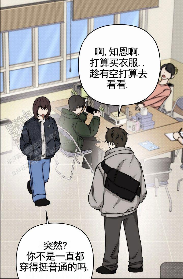 引爆点漫画,第5话5图