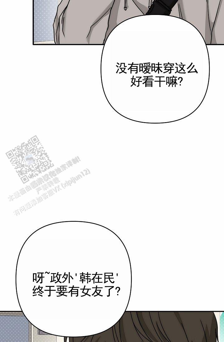 引爆点漫画,第5话4图