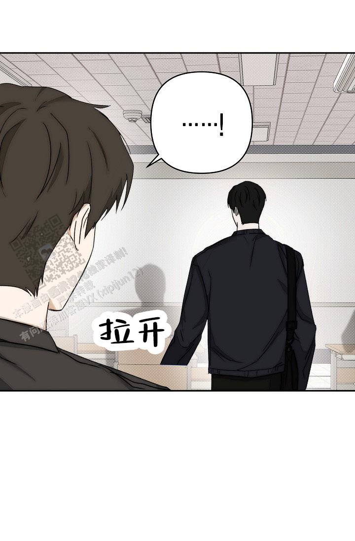 引爆点漫画,第4话3图