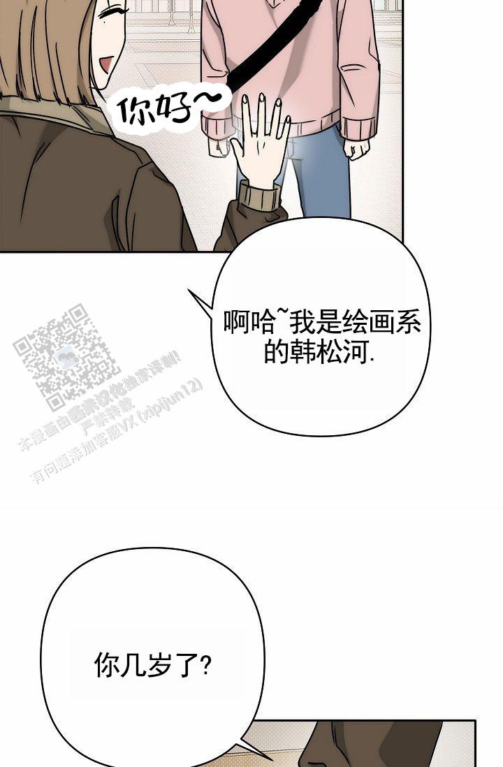 引爆点漫画,第7话5图