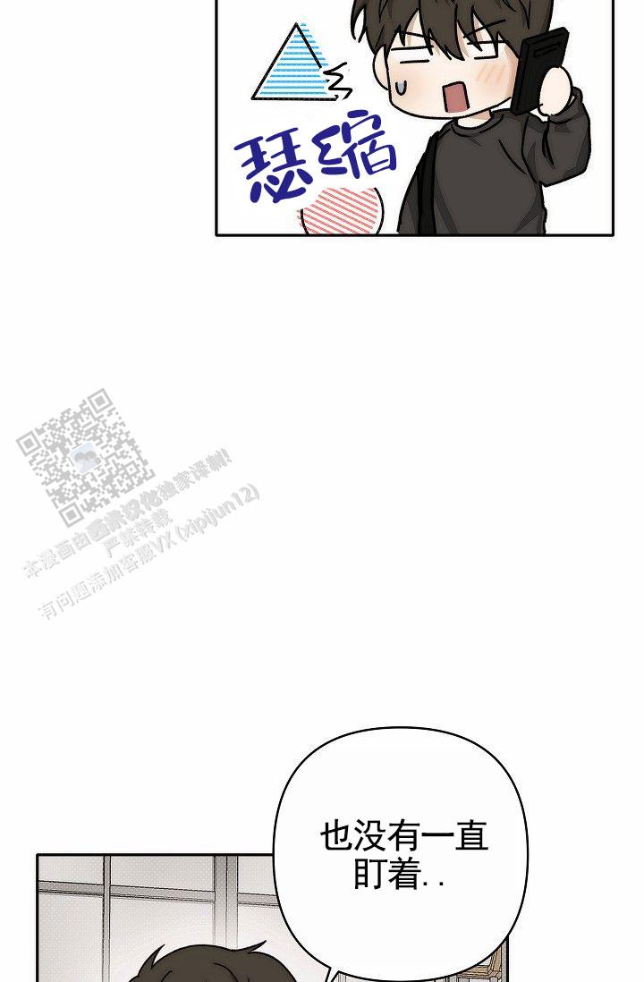 引爆点漫画,第4话4图